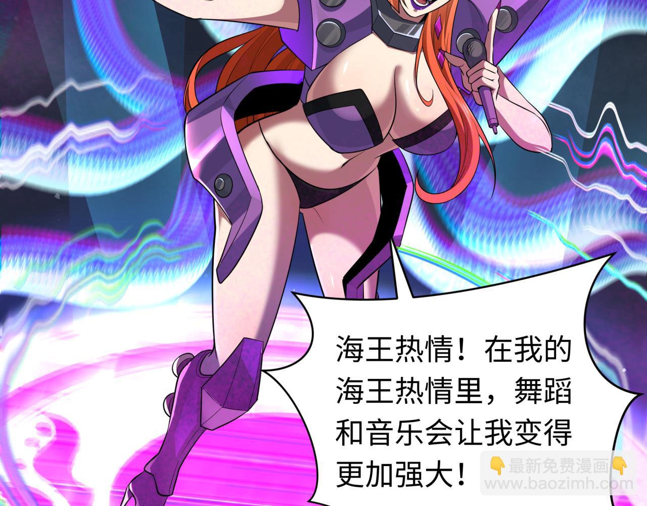 全球詭異時代 - 第351話 高麗篇-劍仙江薇！(1/4) - 4