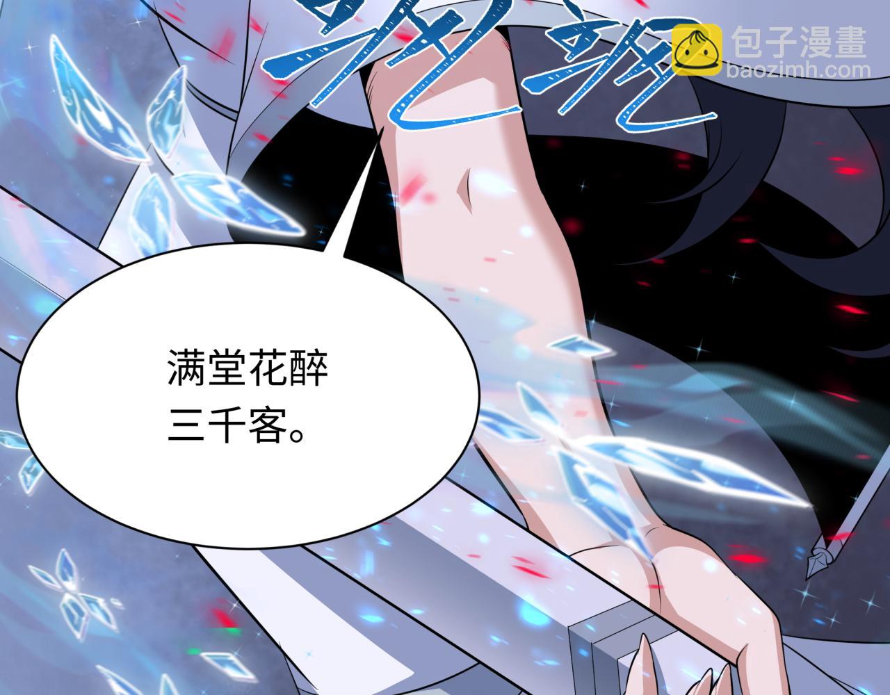 全球詭異時代 - 第351話 高麗篇-劍仙江薇！(3/4) - 5