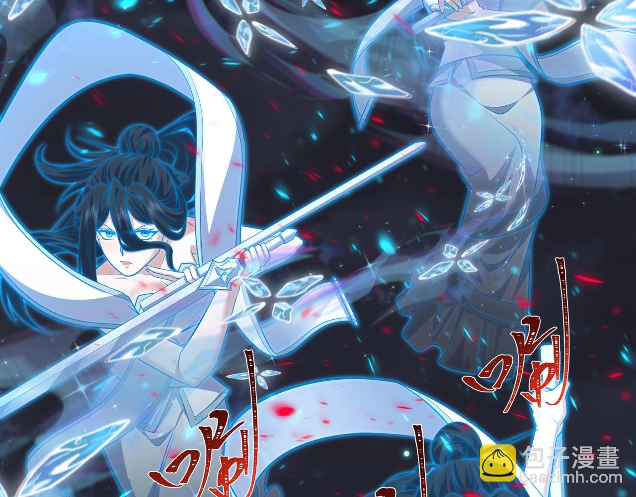 全球詭異時代 - 第351話 高麗篇-劍仙江薇！(3/4) - 8