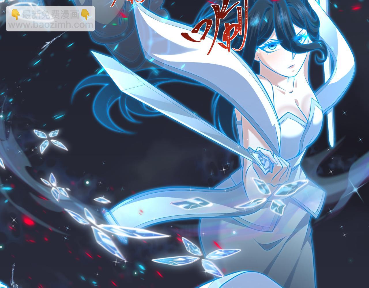 全球詭異時代 - 第351話 高麗篇-劍仙江薇！(3/4) - 1