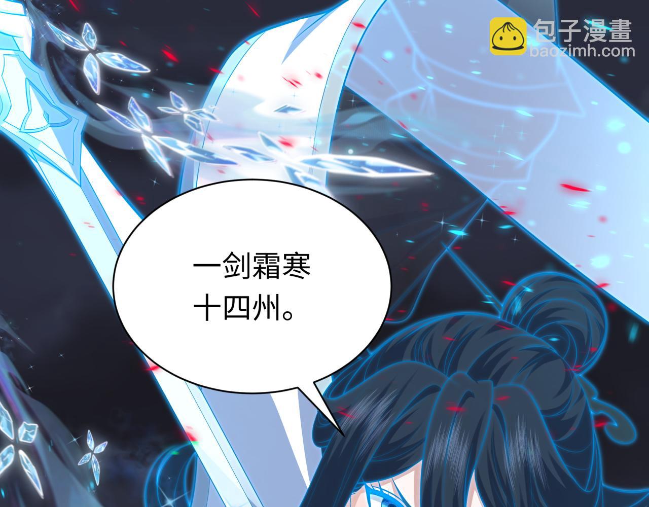 全球詭異時代 - 第351話 高麗篇-劍仙江薇！(3/4) - 2