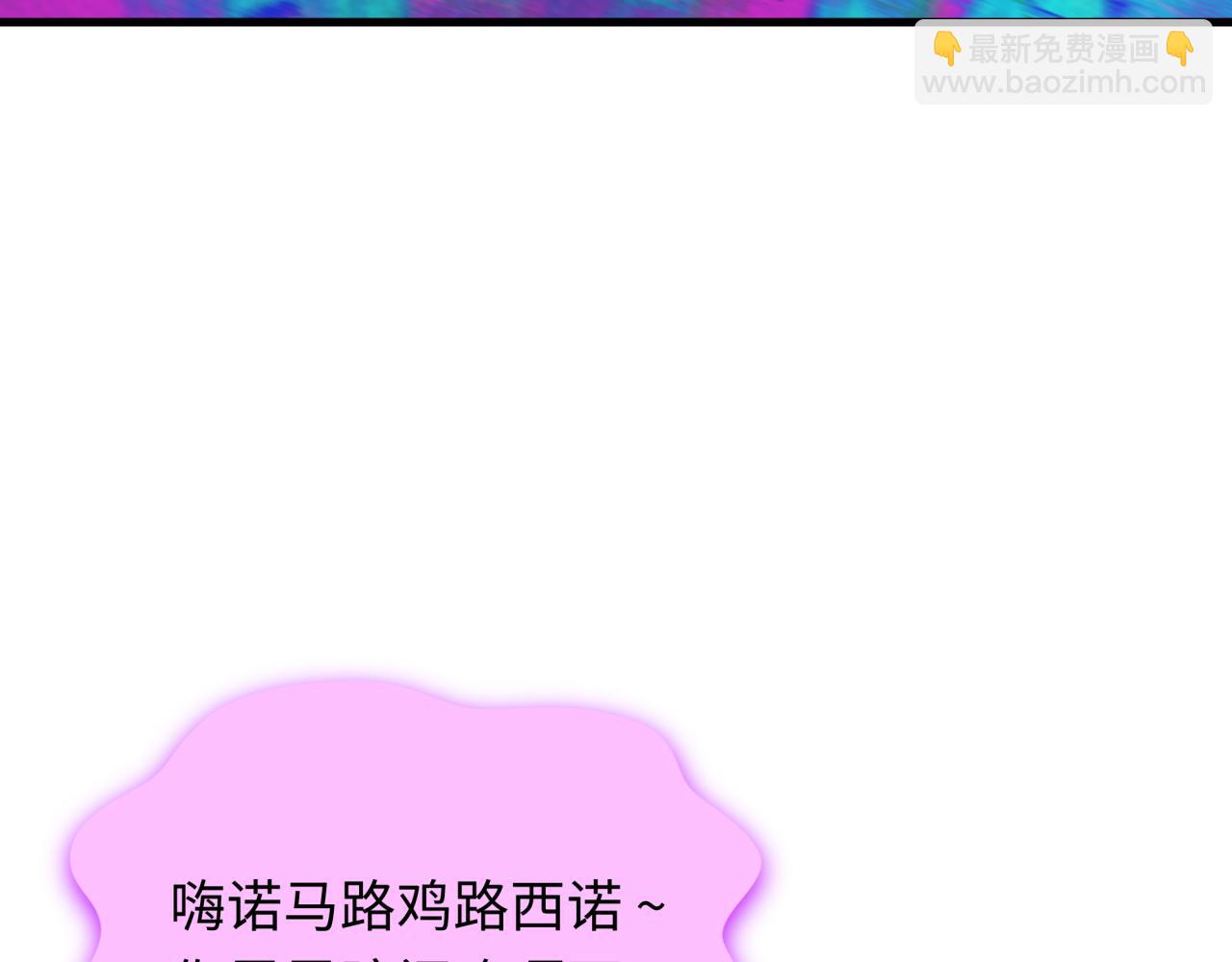 全球詭異時代 - 第351話 高麗篇-劍仙江薇！(1/4) - 6