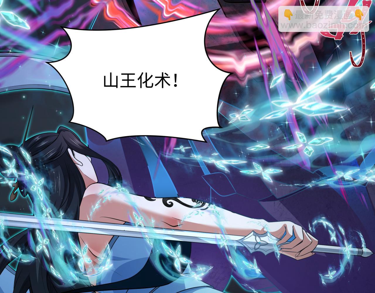 全球詭異時代 - 第351話 高麗篇-劍仙江薇！(3/4) - 3