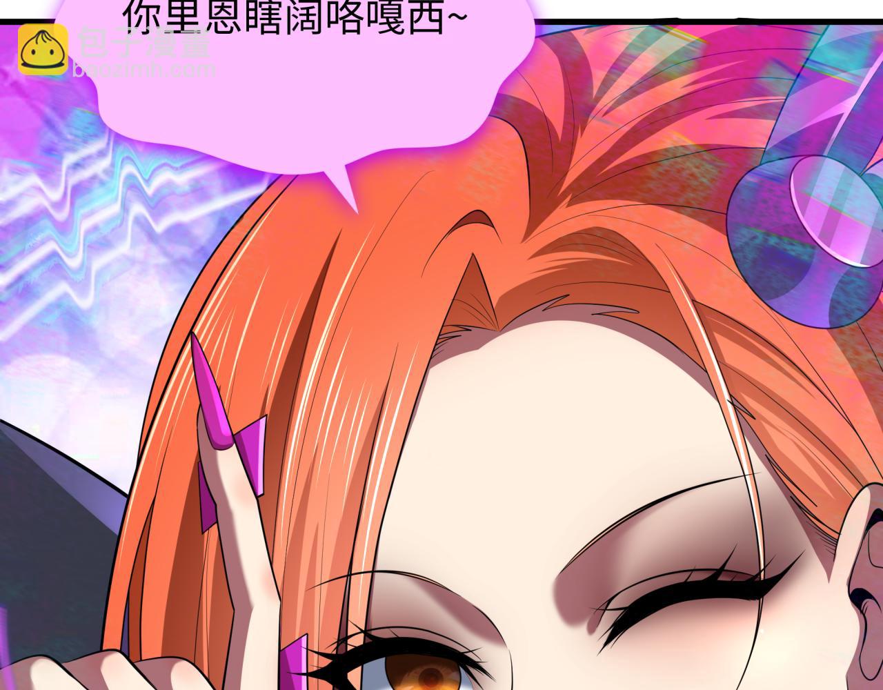 全球詭異時代 - 第351話 高麗篇-劍仙江薇！(1/4) - 7