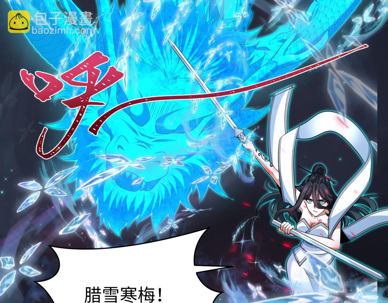 全球詭異時代 - 第351話 高麗篇-劍仙江薇！(4/4) - 2