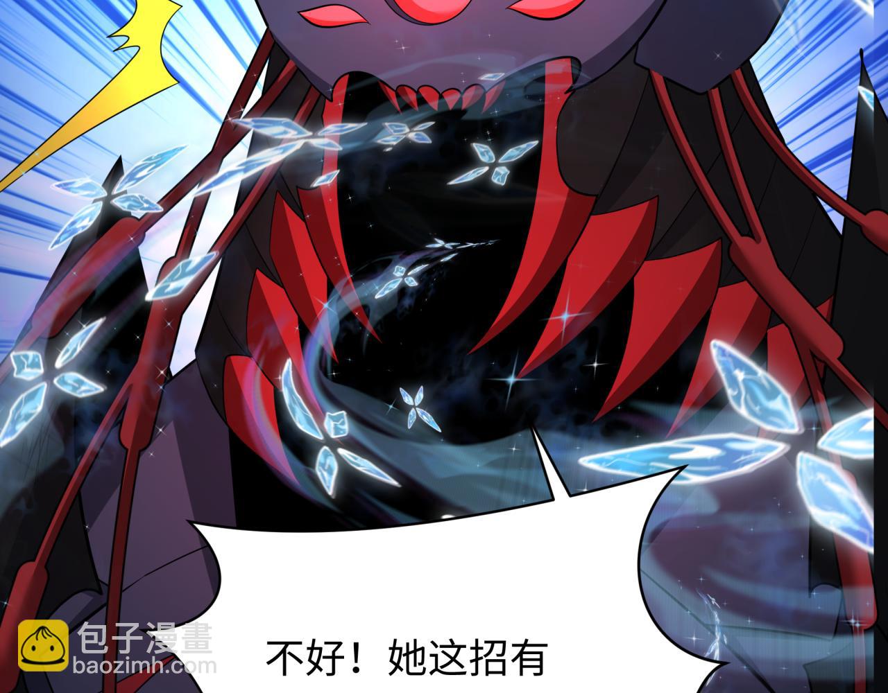 全球詭異時代 - 第351話 高麗篇-劍仙江薇！(4/4) - 5