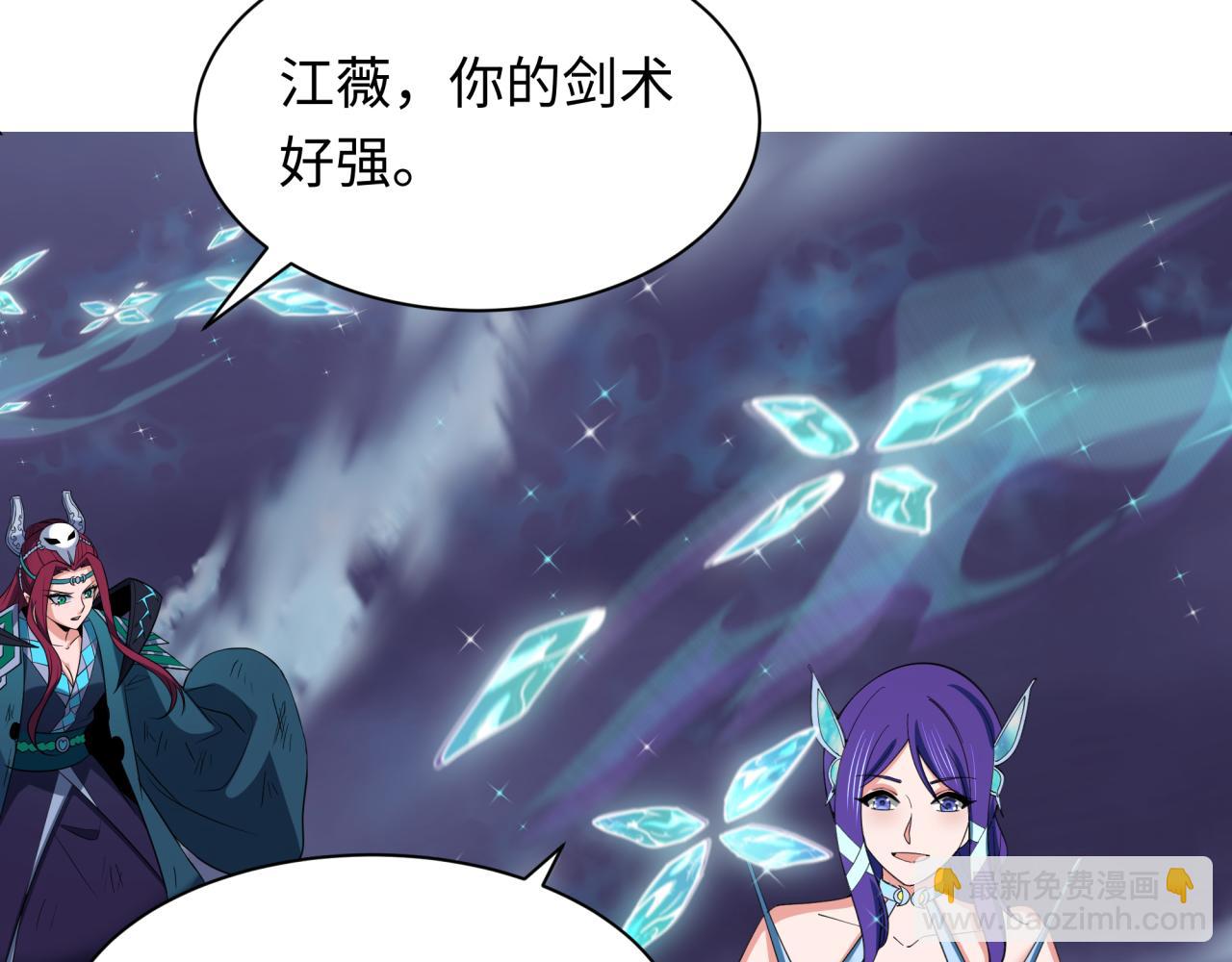 全球詭異時代 - 第351話 高麗篇-劍仙江薇！(4/4) - 5