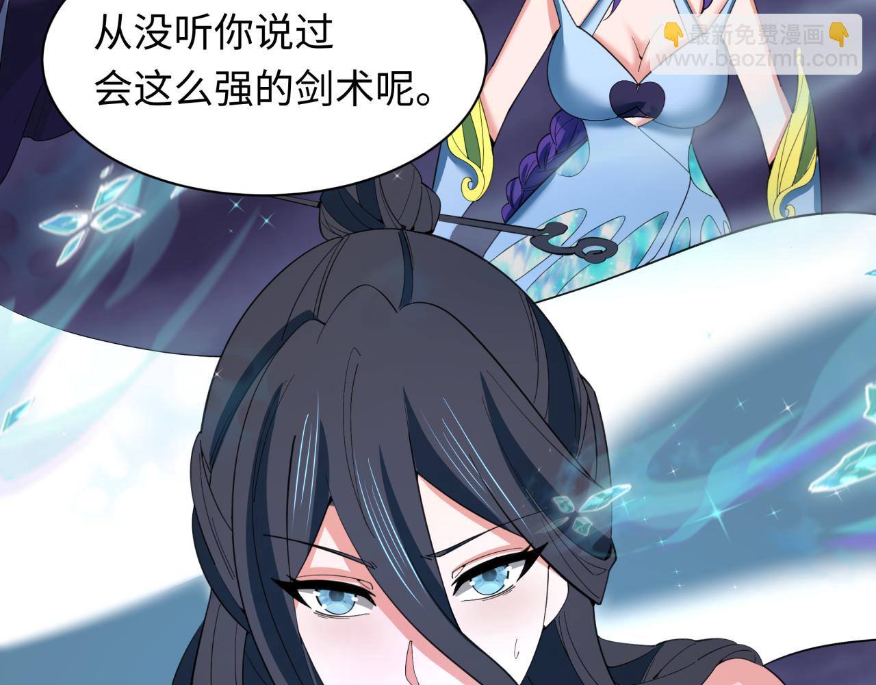 全球詭異時代 - 第351話 高麗篇-劍仙江薇！(4/4) - 6