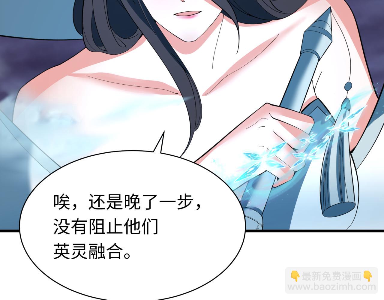 全球詭異時代 - 第351話 高麗篇-劍仙江薇！(4/4) - 7