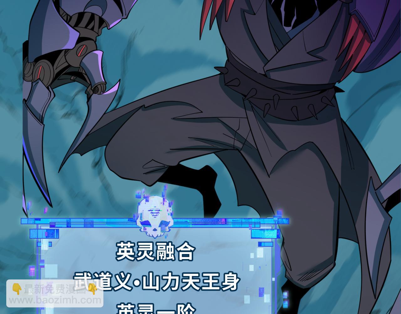 全球詭異時代 - 第351話 高麗篇-劍仙江薇！(4/4) - 5