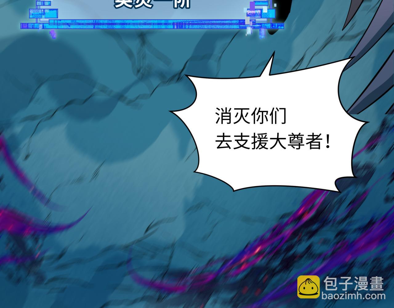 全球詭異時代 - 第351話 高麗篇-劍仙江薇！(4/4) - 6