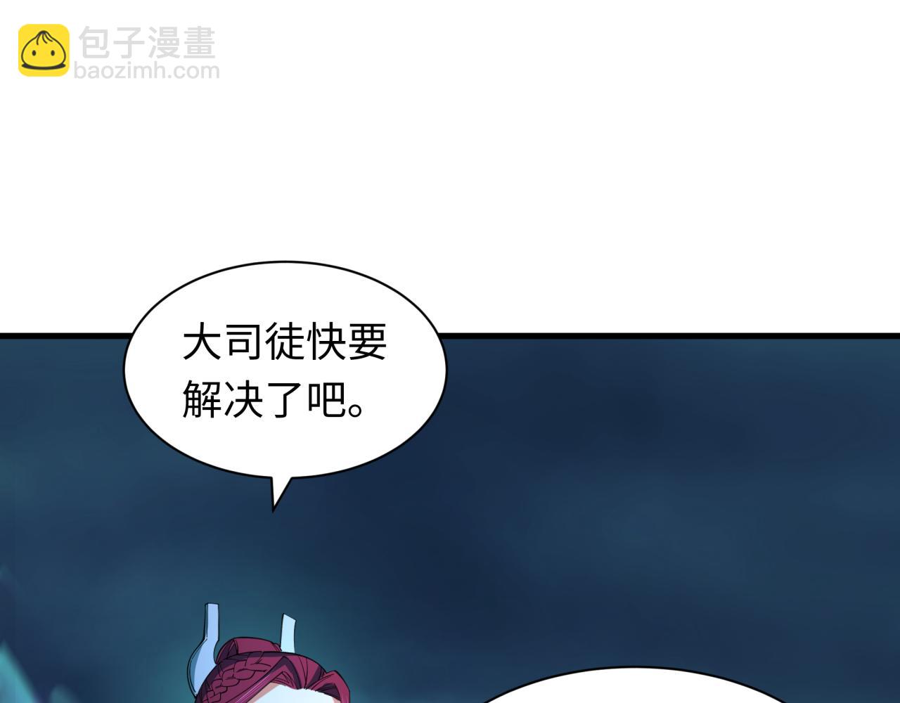 全球詭異時代 - 第351話 高麗篇-劍仙江薇！(4/4) - 1