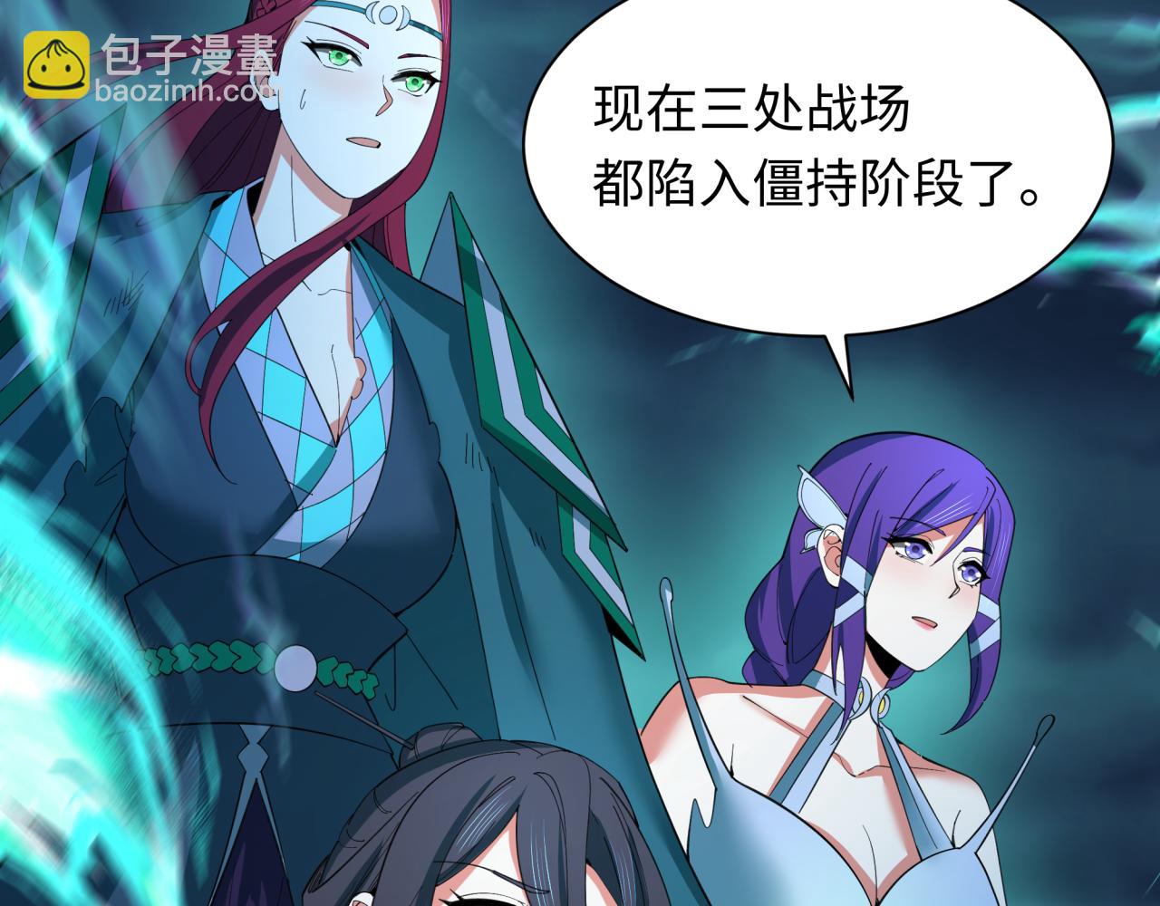 全球詭異時代 - 第351話 高麗篇-劍仙江薇！(4/4) - 2