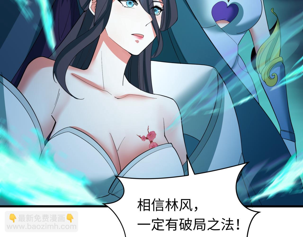 全球詭異時代 - 第351話 高麗篇-劍仙江薇！(4/4) - 3