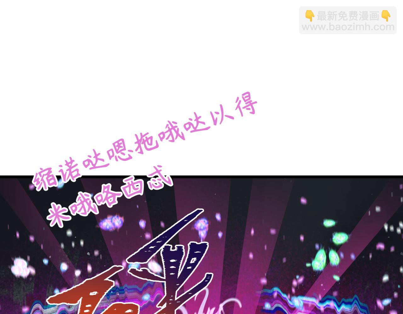 全球詭異時代 - 第351話 高麗篇-劍仙江薇！(1/4) - 2