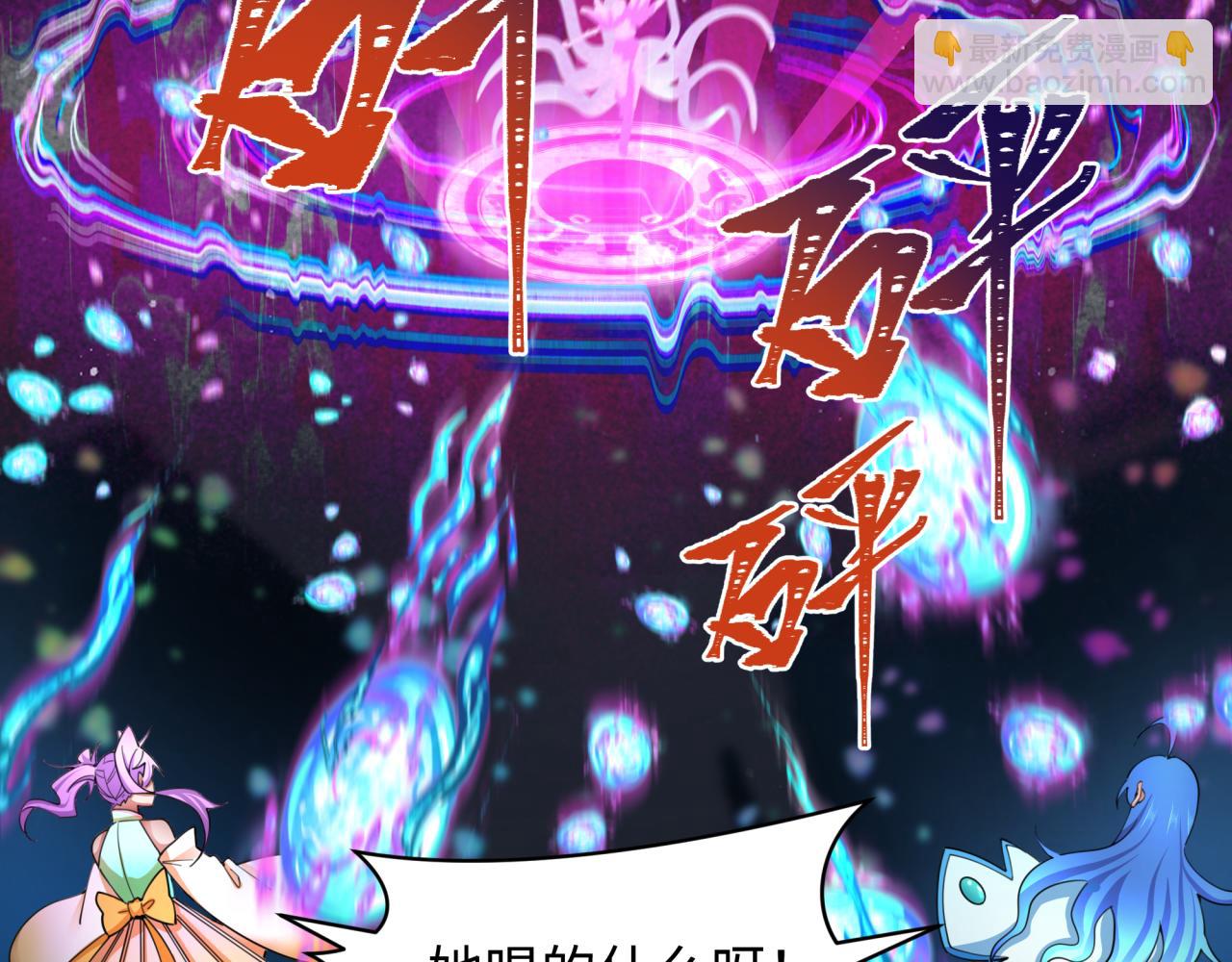 全球詭異時代 - 第351話 高麗篇-劍仙江薇！(1/4) - 3