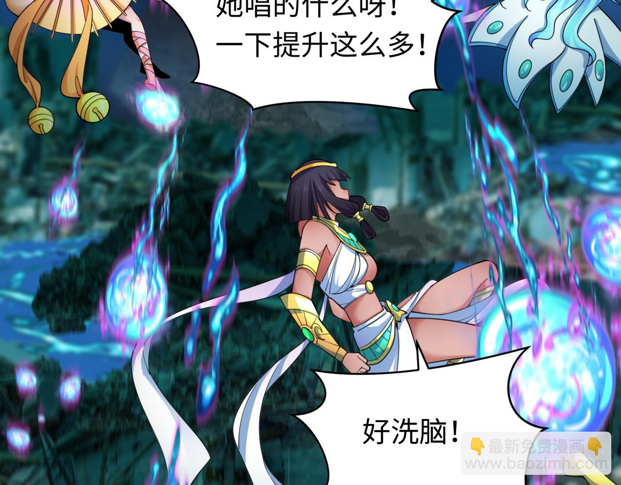 全球詭異時代 - 第351話 高麗篇-劍仙江薇！(1/4) - 4