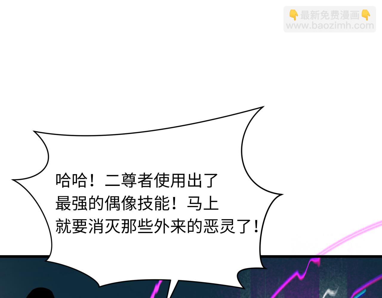 全球詭異時代 - 第351話 高麗篇-劍仙江薇！(1/4) - 6