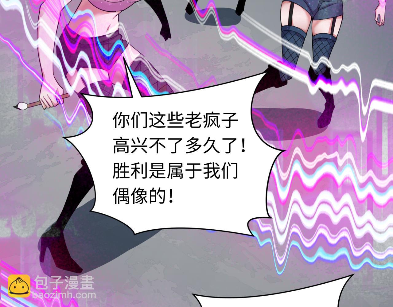 全球詭異時代 - 第351話 高麗篇-劍仙江薇！(1/4) - 8