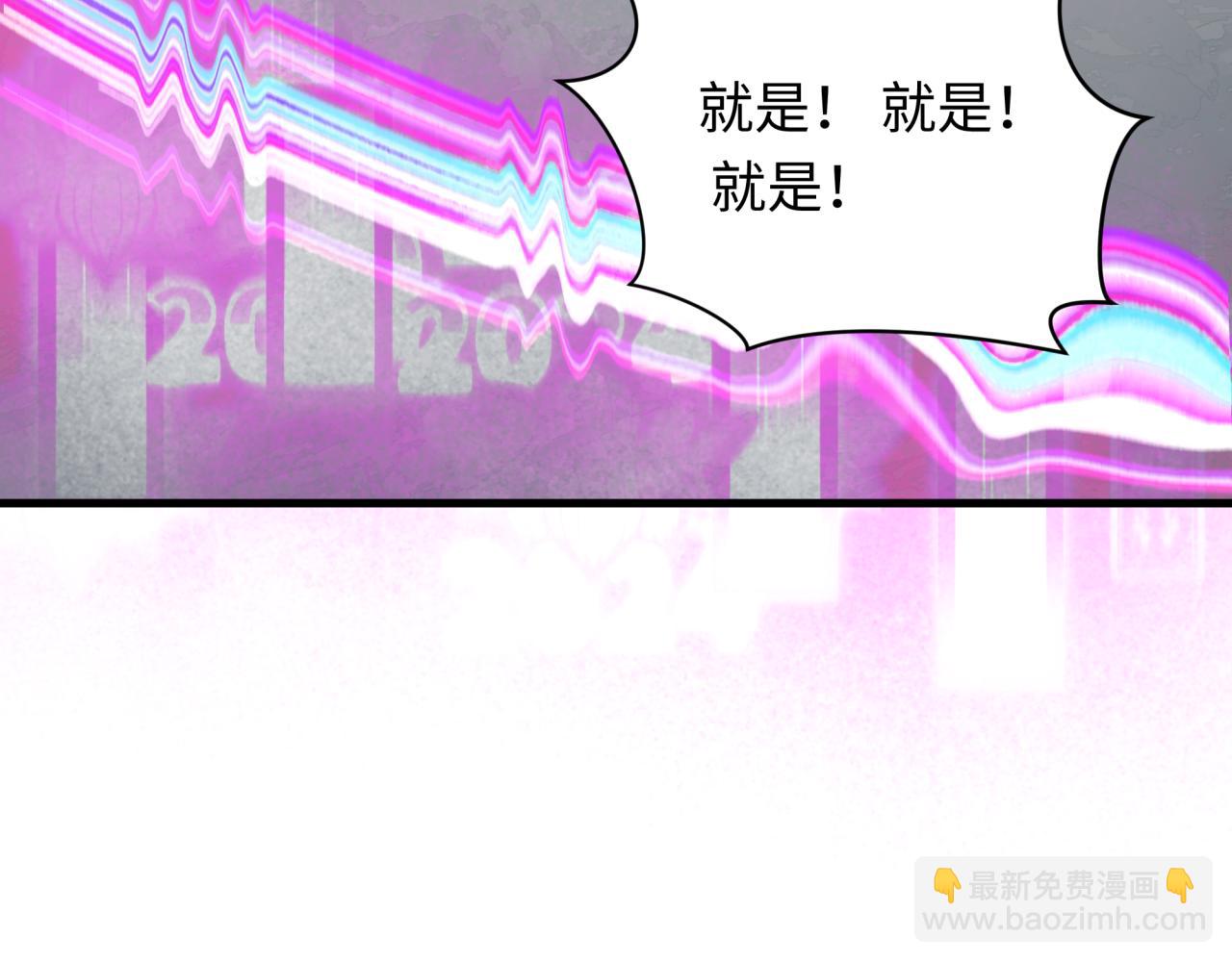 全球詭異時代 - 第351話 高麗篇-劍仙江薇！(1/4) - 1