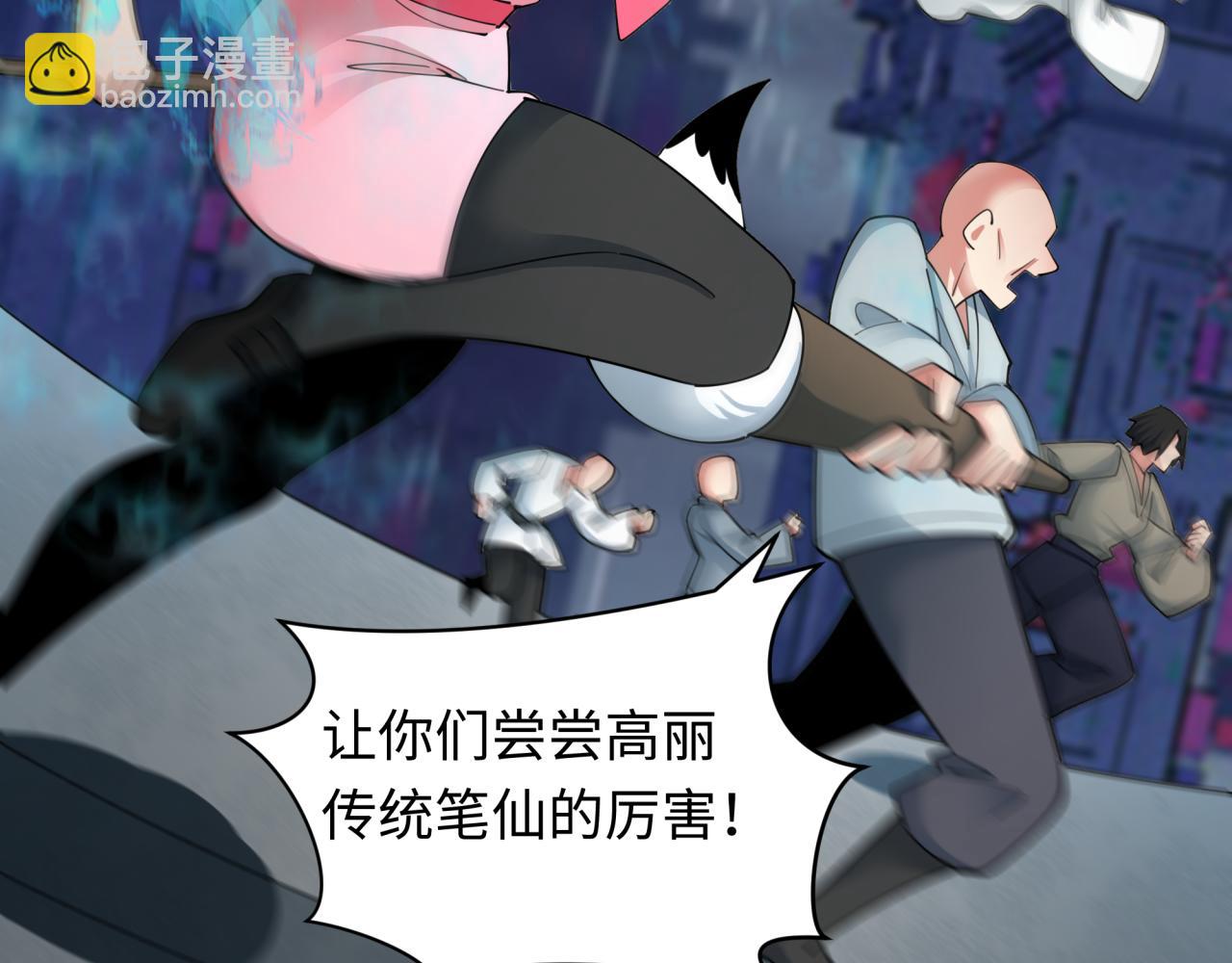 全球詭異時代 - 第351話 高麗篇-劍仙江薇！(1/4) - 4