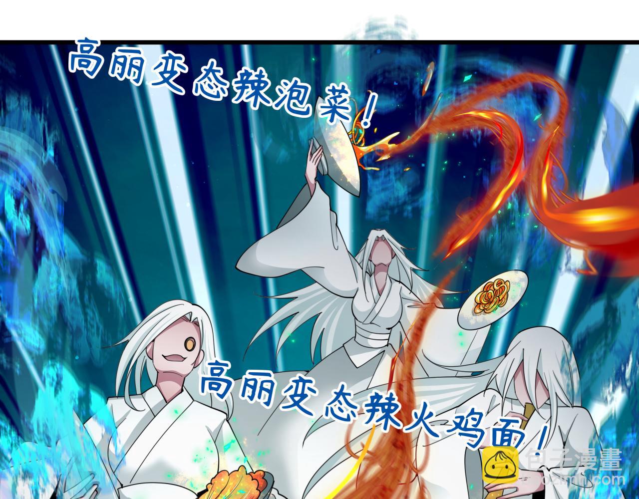 全球詭異時代 - 第351話 高麗篇-劍仙江薇！(1/4) - 6