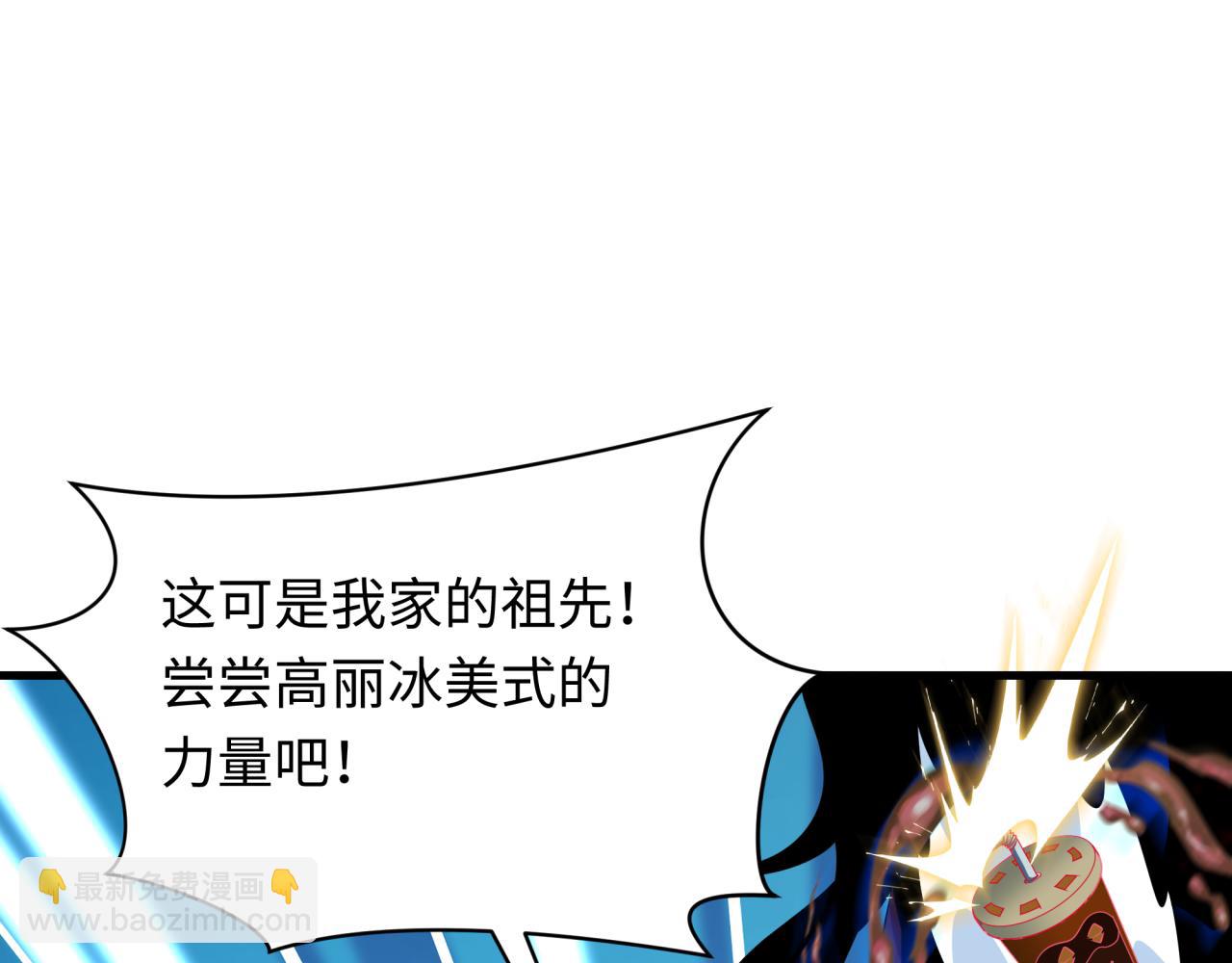 全球詭異時代 - 第351話 高麗篇-劍仙江薇！(1/4) - 5