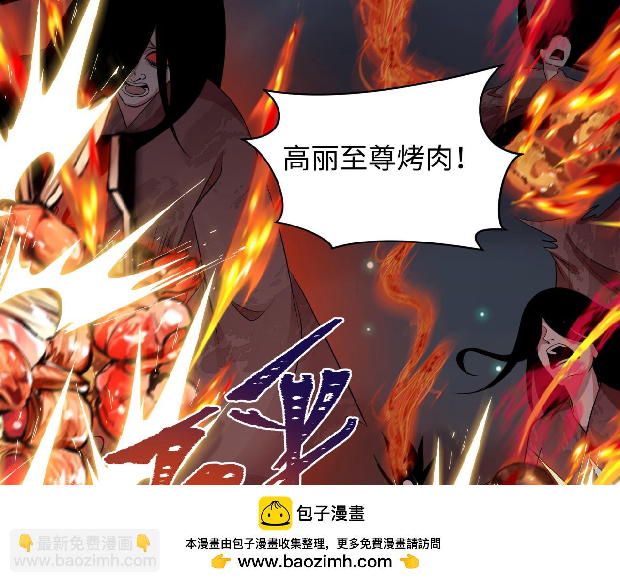 全球詭異時代 - 第351話 高麗篇-劍仙江薇！(1/4) - 2