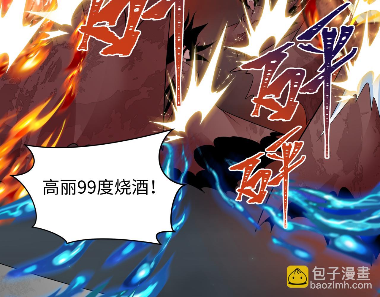 全球詭異時代 - 第351話 高麗篇-劍仙江薇！(2/4) - 5