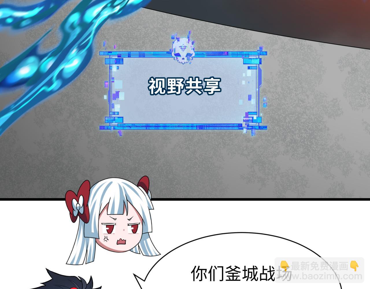 全球詭異時代 - 第351話 高麗篇-劍仙江薇！(2/4) - 6