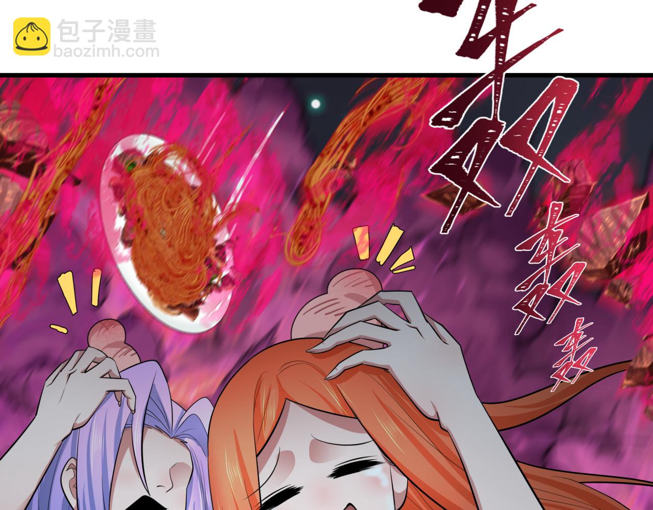 全球詭異時代 - 第351話 高麗篇-劍仙江薇！(2/4) - 1