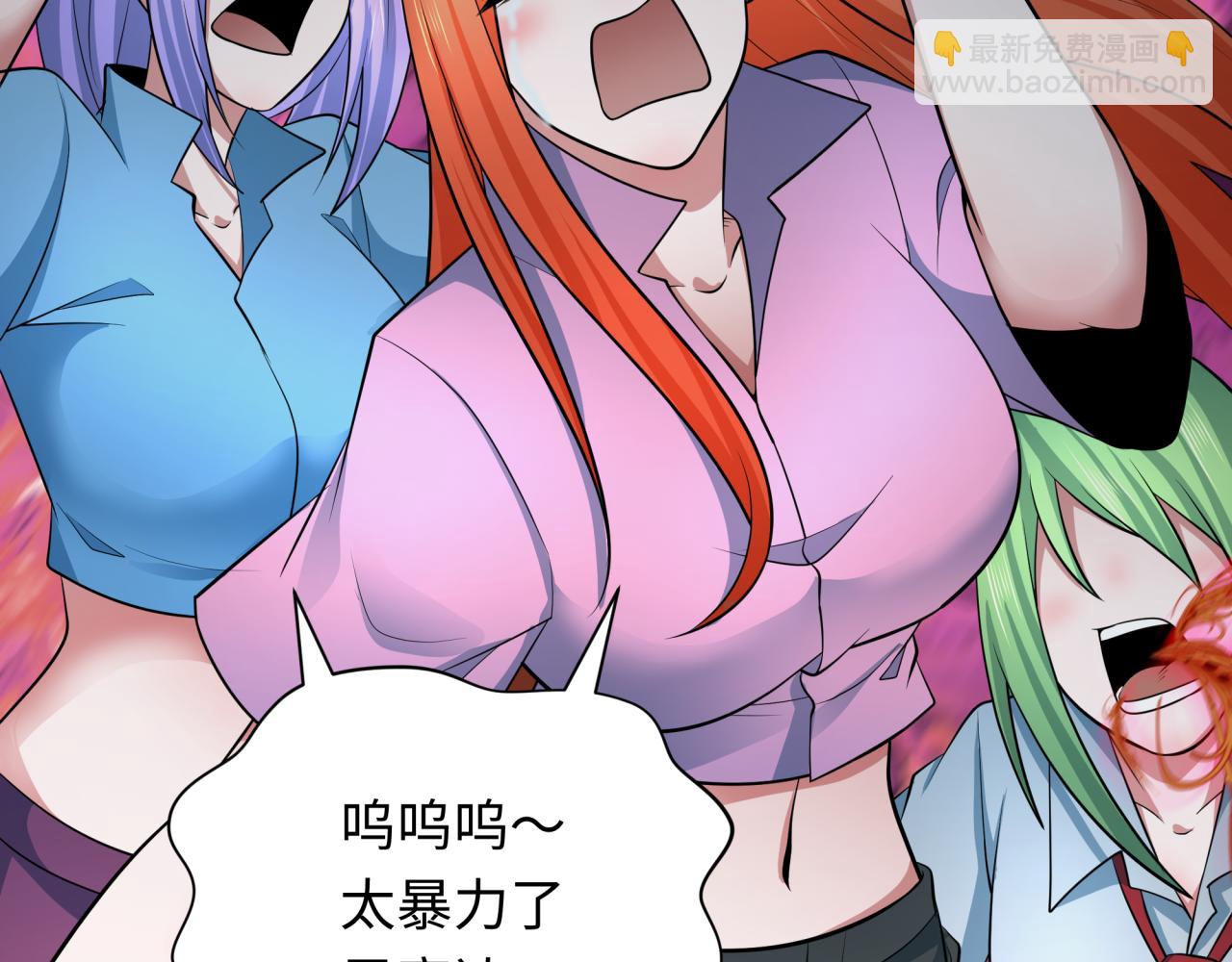 全球詭異時代 - 第351話 高麗篇-劍仙江薇！(2/4) - 2