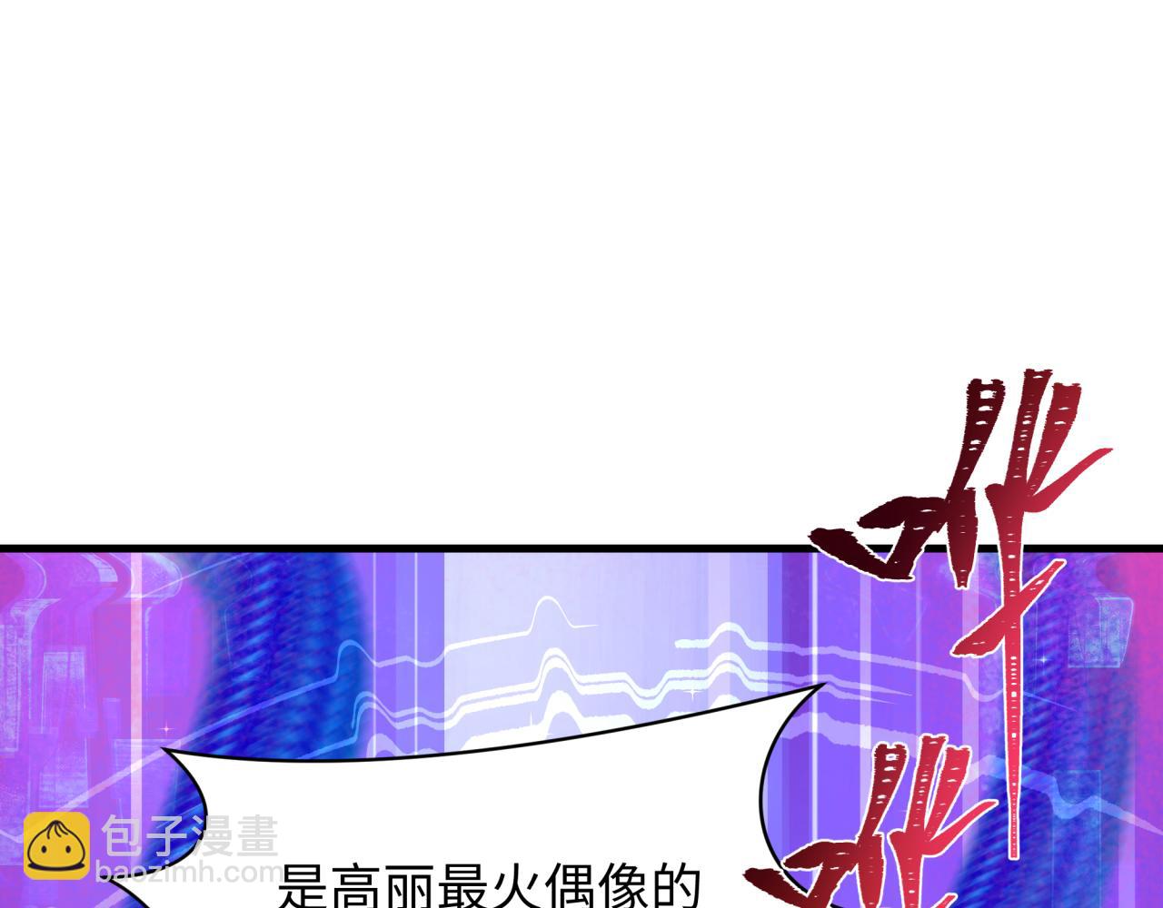 全球詭異時代 - 第351話 高麗篇-劍仙江薇！(1/4) - 6