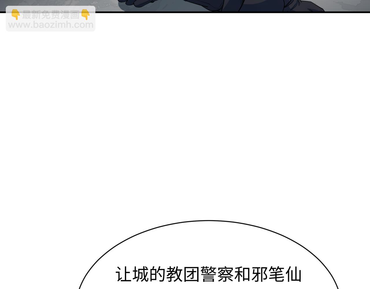 全球詭異時代 - 第351話 高麗篇-劍仙江薇！(2/4) - 5