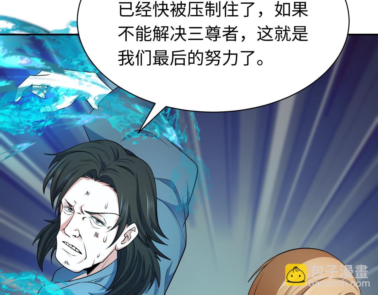 全球詭異時代 - 第351話 高麗篇-劍仙江薇！(2/4) - 6