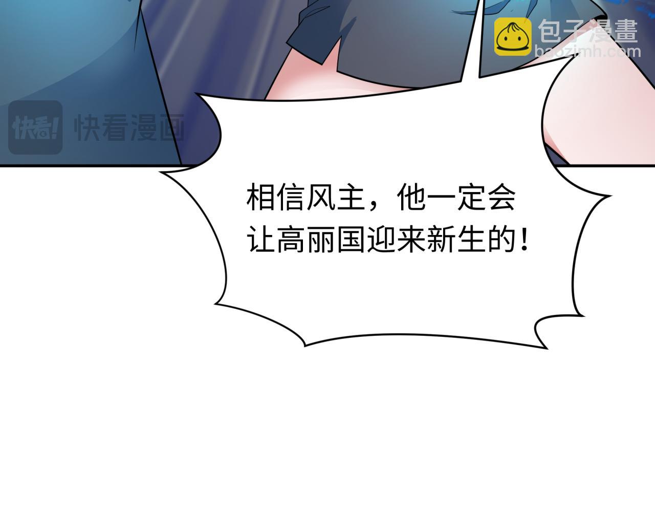 全球詭異時代 - 第351話 高麗篇-劍仙江薇！(2/4) - 8