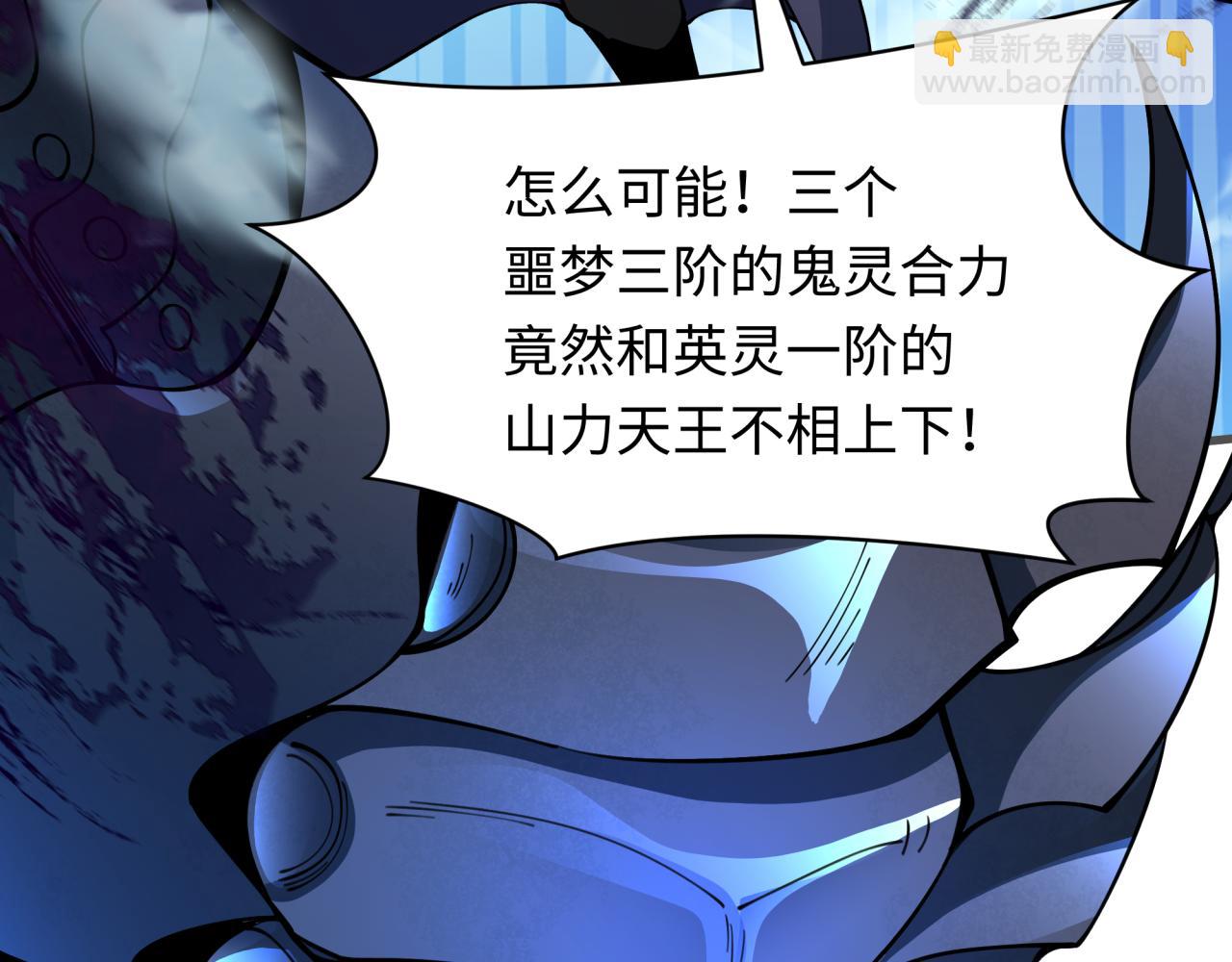 全球詭異時代 - 第351話 高麗篇-劍仙江薇！(2/4) - 8