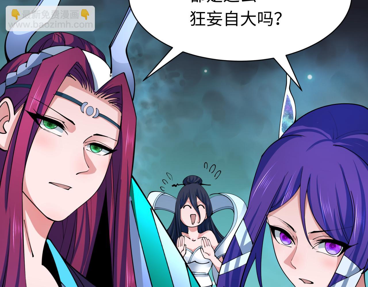 全球詭異時代 - 第351話 高麗篇-劍仙江薇！(2/4) - 2