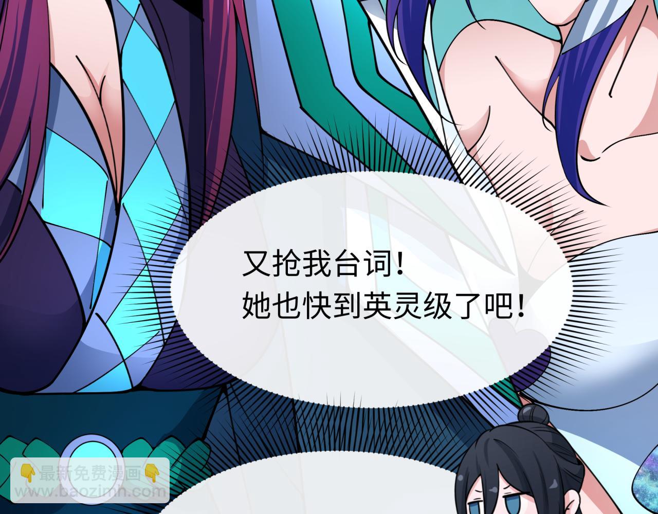 全球詭異時代 - 第351話 高麗篇-劍仙江薇！(2/4) - 3