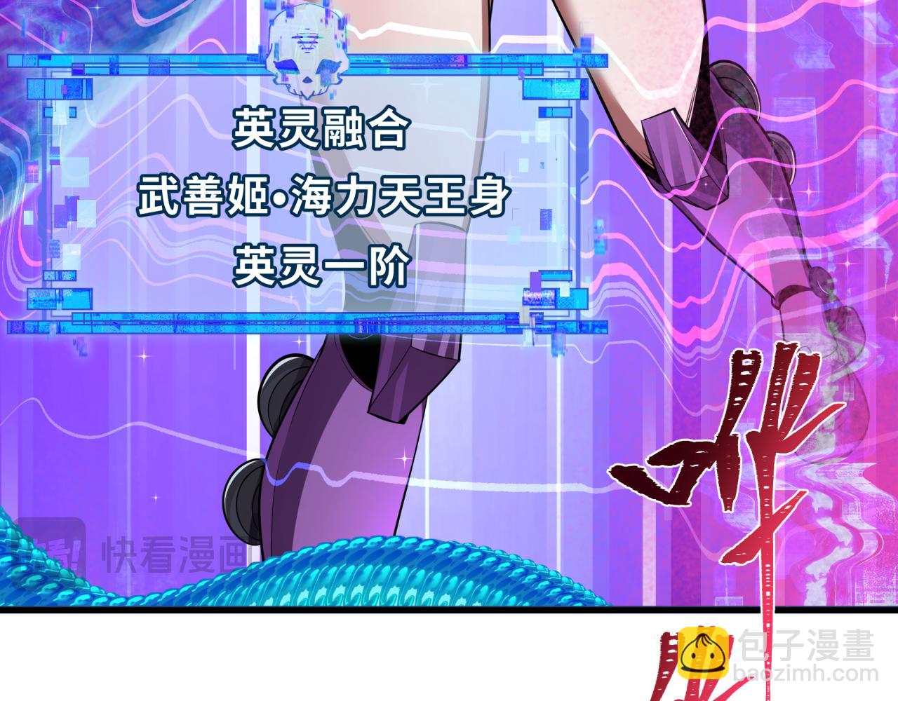 全球詭異時代 - 第351話 高麗篇-劍仙江薇！(1/4) - 1