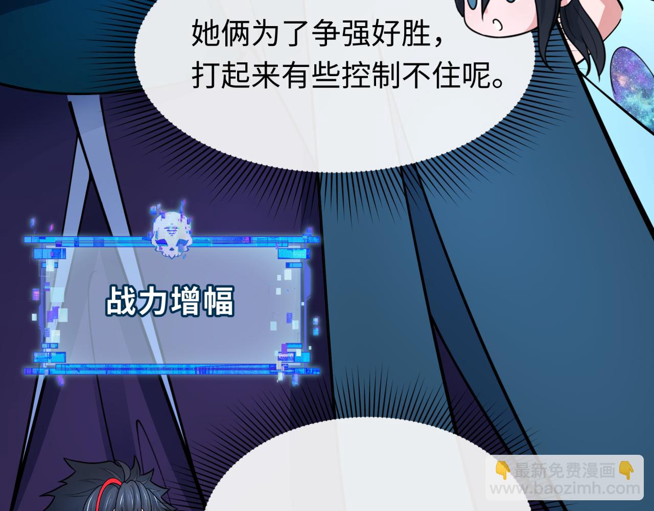 全球詭異時代 - 第351話 高麗篇-劍仙江薇！(2/4) - 4