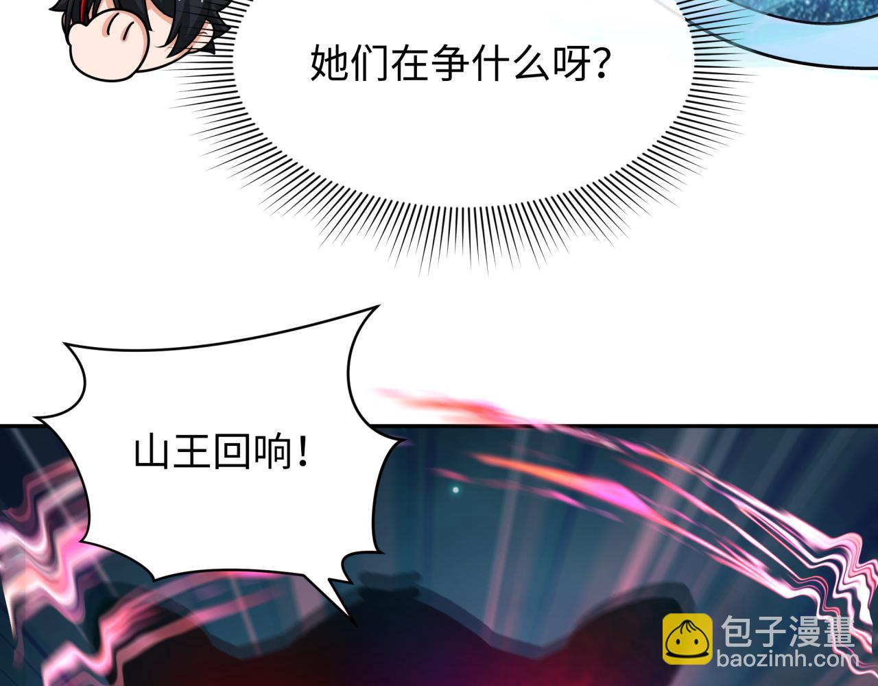 全球詭異時代 - 第351話 高麗篇-劍仙江薇！(2/4) - 1