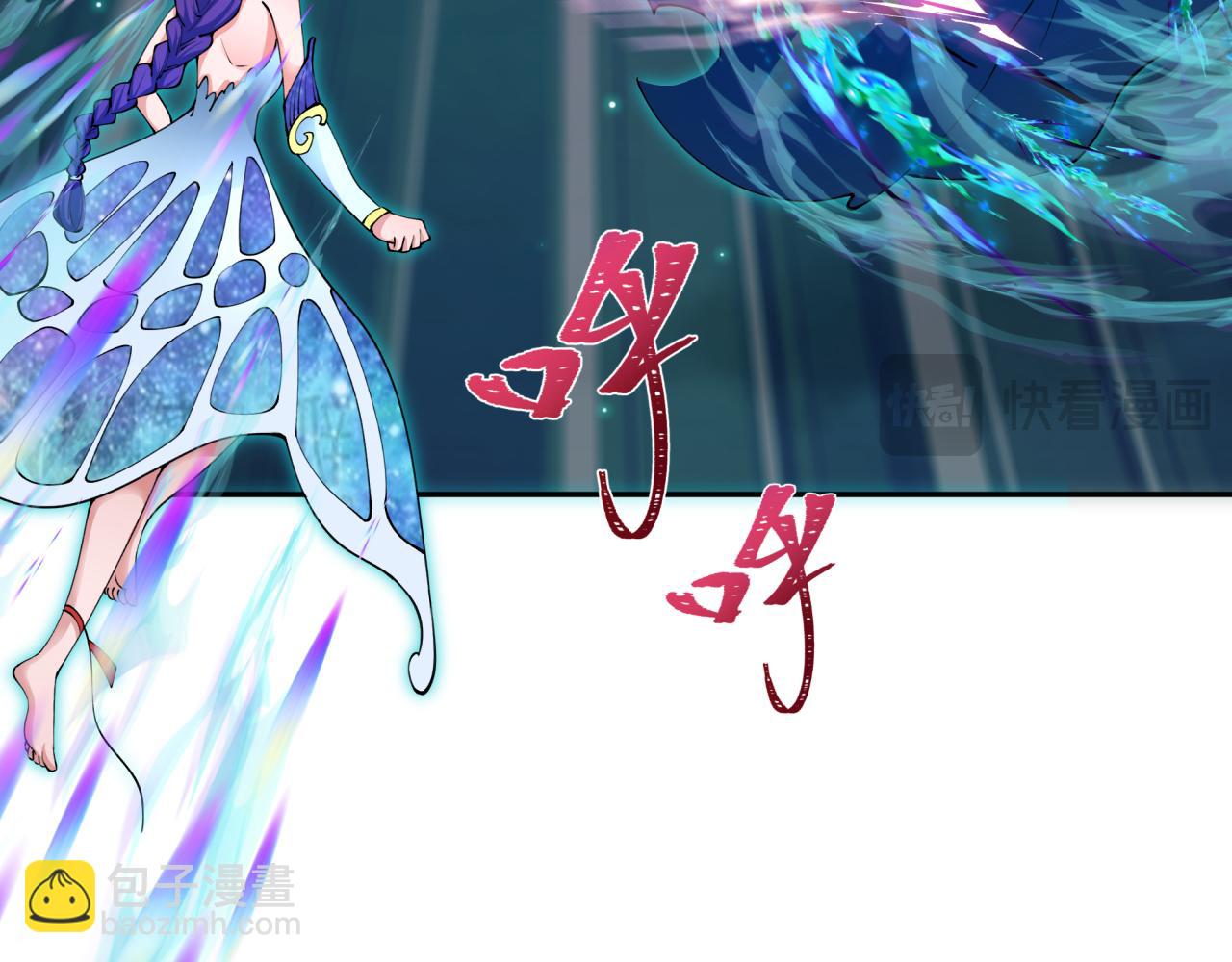 全球詭異時代 - 第351話 高麗篇-劍仙江薇！(2/4) - 4