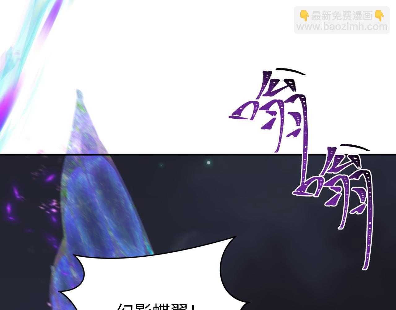 全球詭異時代 - 第351話 高麗篇-劍仙江薇！(2/4) - 5