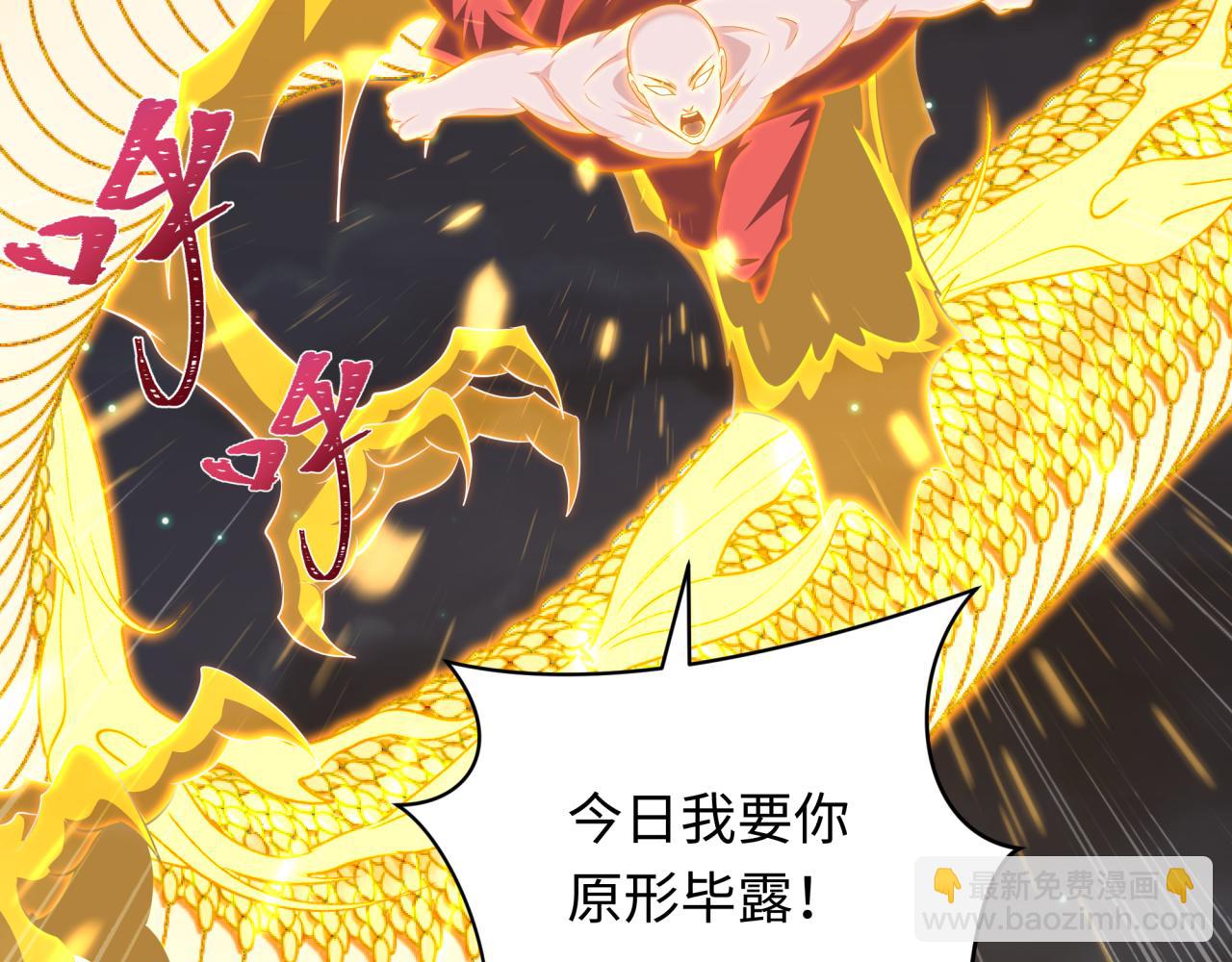 全球詭異時代 - 第353話 高麗篇-全面壓制！(3/4) - 7