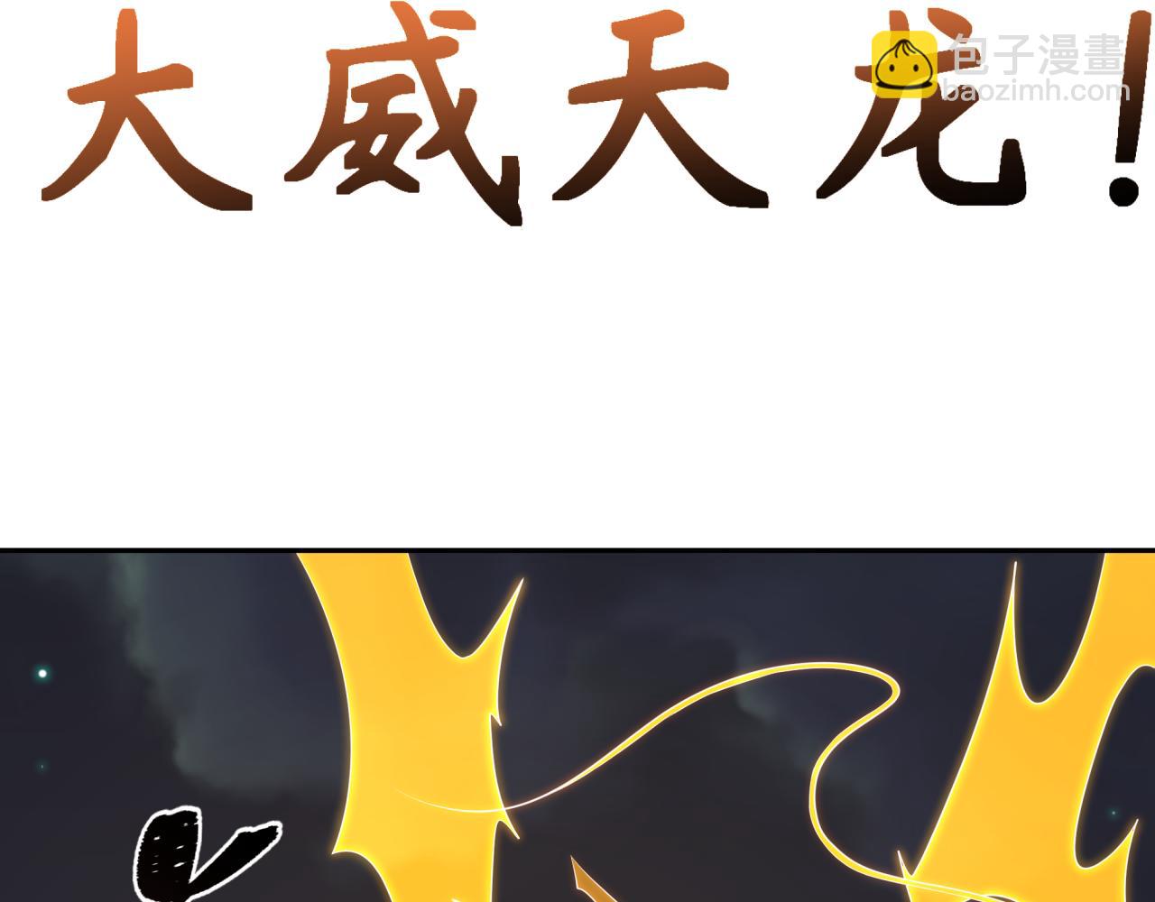 全球詭異時代 - 第353話 高麗篇-全面壓制！(3/4) - 1