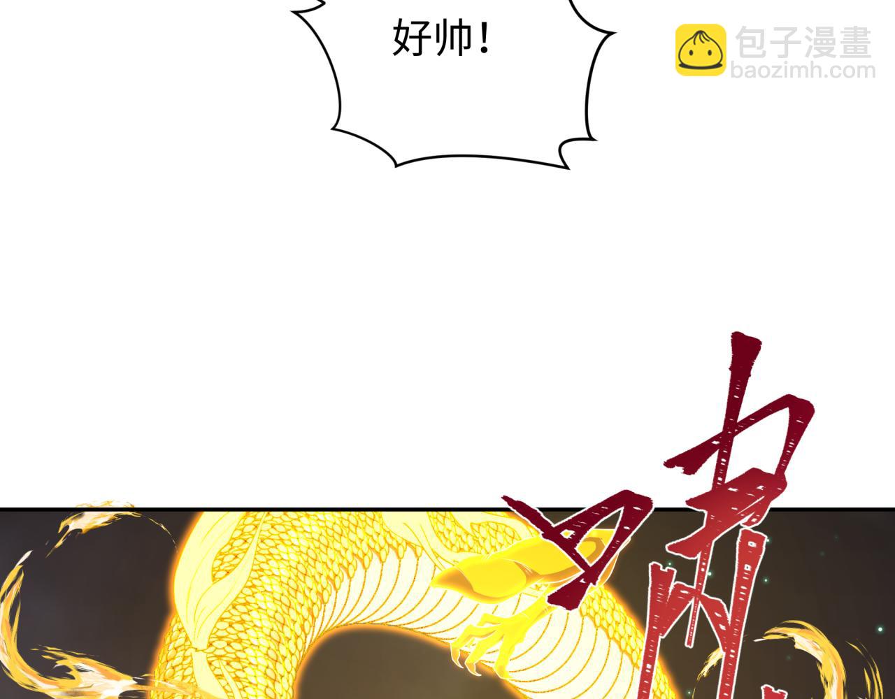 全球詭異時代 - 第353話 高麗篇-全面壓制！(3/4) - 5