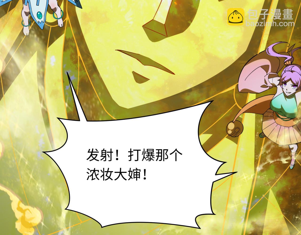 全球詭異時代 - 第353話 高麗篇-全面壓制！(1/4) - 3