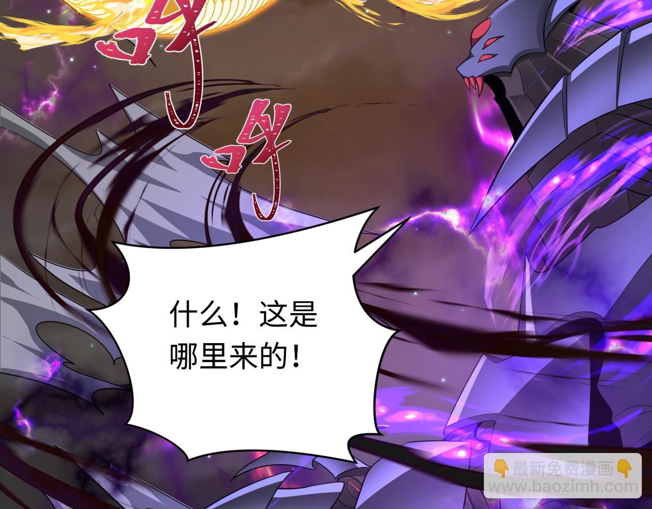 全球詭異時代 - 第353話 高麗篇-全面壓制！(3/4) - 7