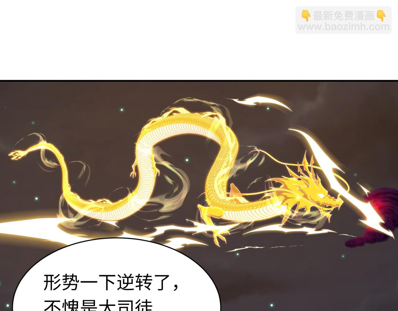 全球詭異時代 - 第353話 高麗篇-全面壓制！(3/4) - 5